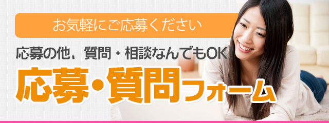 女の子からのよくある質問