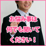 コンタクト　稼げる風俗店に電話する