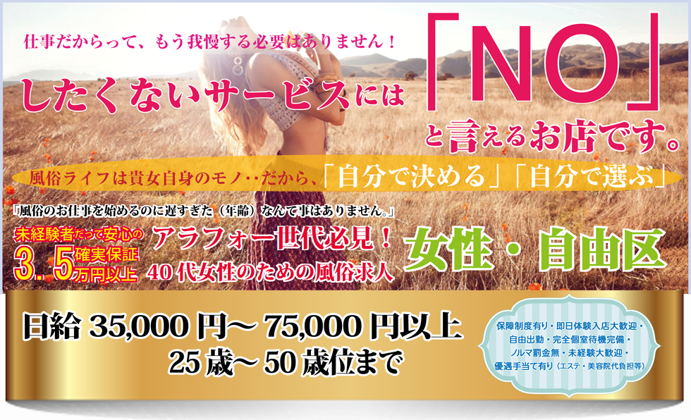 渋谷でイチバン稼げる人妻ヘルス店